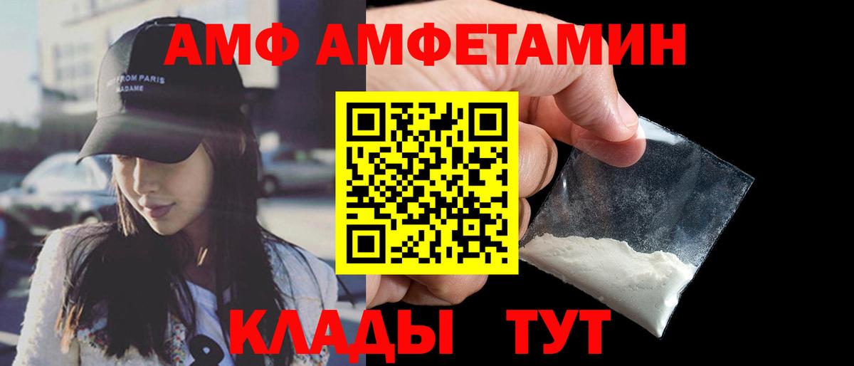 Фрязино  Амфетамин Розовый  АМФ  Вход с VPN  АМФЕТАМИН 