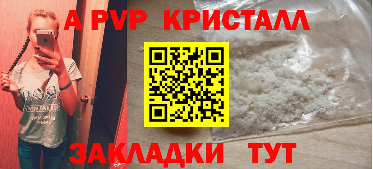 Фрязино  A-PVP  Alpha-PVP VHQ  Вход с VPN  APVP кристаллы 