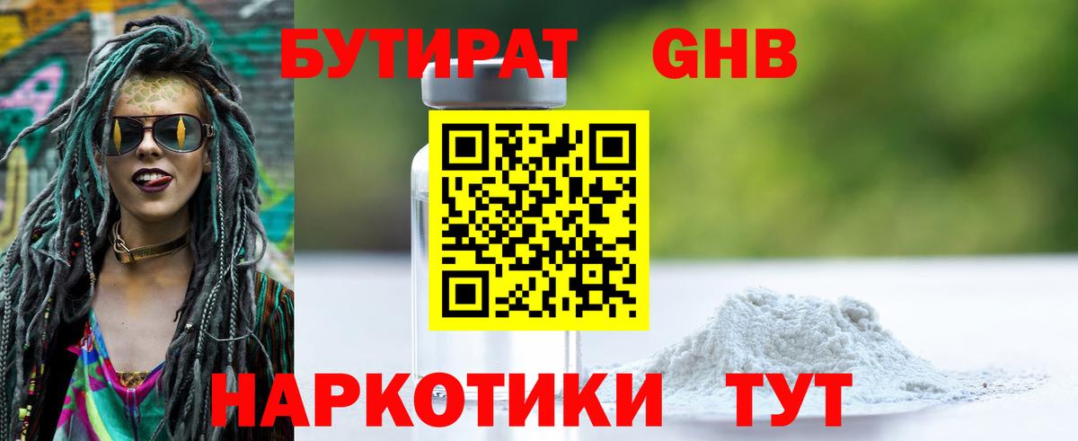 Фрязино  БУТИРАТ оксана  Вход с VPN 