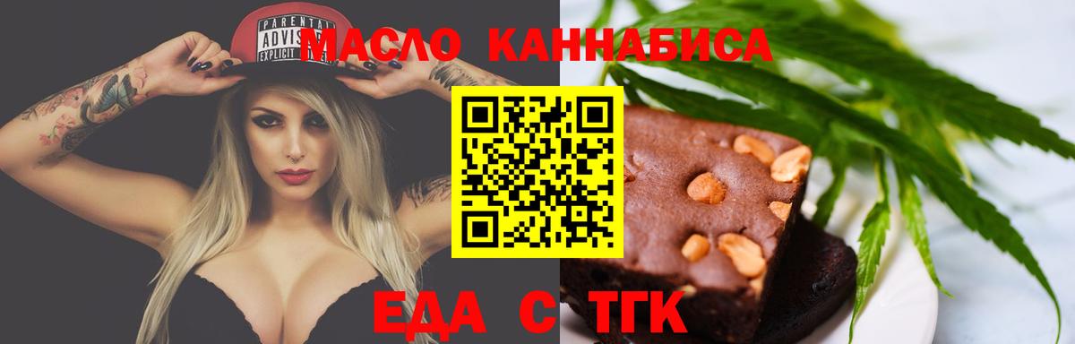 Печенье с ТГК конопля  Вход с VPN  Фрязино 