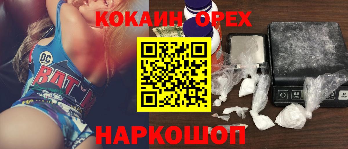 COCAIN Колумбийский Фрязино
