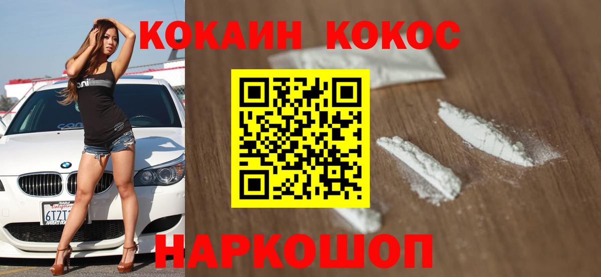 КОКАИН FishScale  COCAIN Эквадор  Фрязино  Вход с VPN 