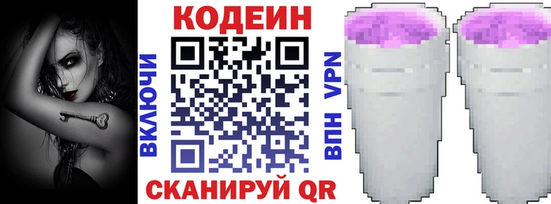 наркотики  Фрязино  Кодеин напиток Lean (лин) 
