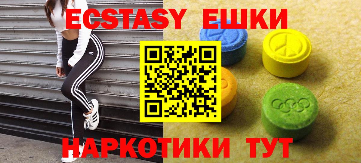 ЭКСТАЗИ  ЭКСТАЗИ VHQ  Вход с VPN  цены   Фрязино  Ecstasy Punisher 