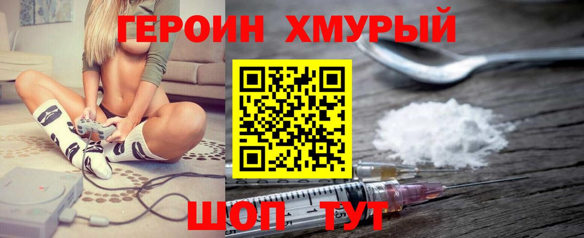Героин афганец Фрязино