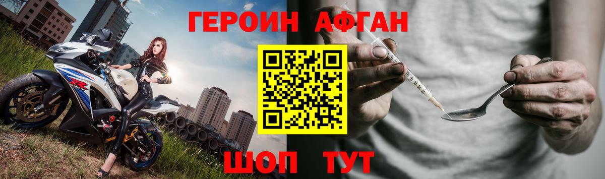 ГЕРОИН белый  Вход с VPN  Фрязино 