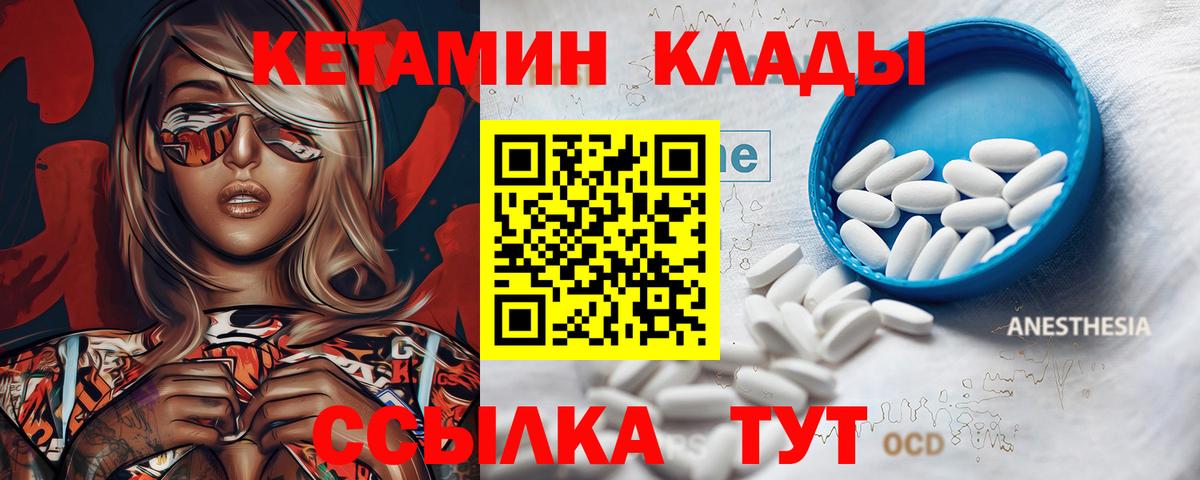 мега tor  Кетамин VHQ  Фрязино  Вход с VPN  КЕТАМИН ketamine 