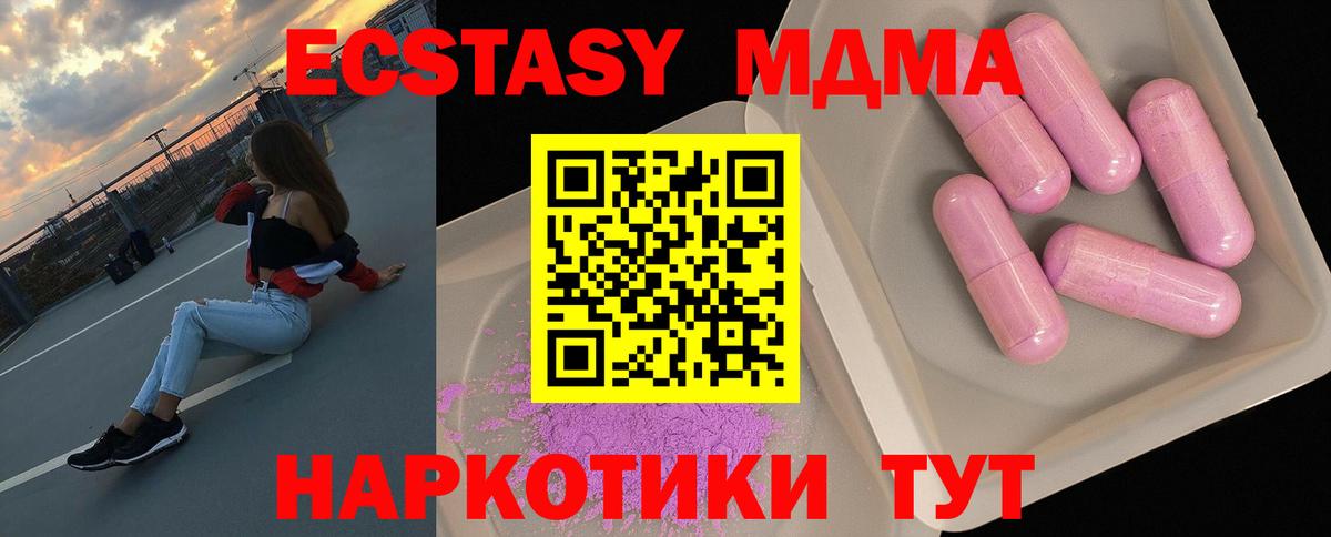Фрязино  MDMA VHQ  Вход с VPN  MDMA Molly 