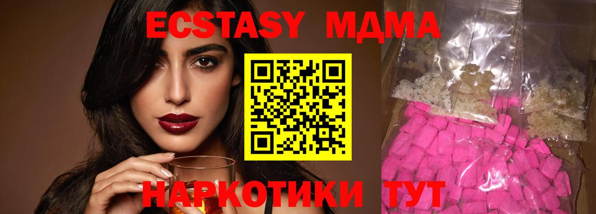 МДМА VHQ Фрязино