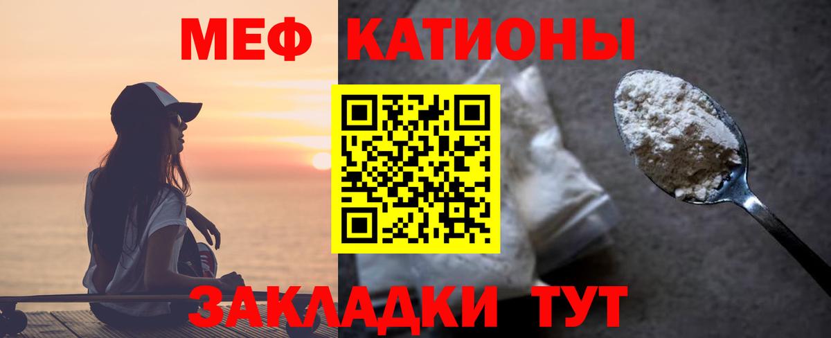 Фрязино  МЯУ-МЯУ  Меф 4 MMC  Вход с VPN  МЯУ-МЯУ мяу мяу 
