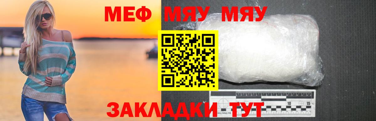 МЕФ  Фрязино