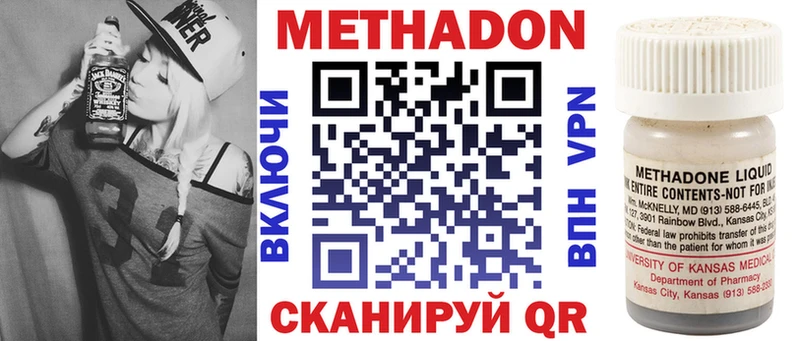 сколько стоит  Фрязино  hydra   МЕТАДОН кристалл 