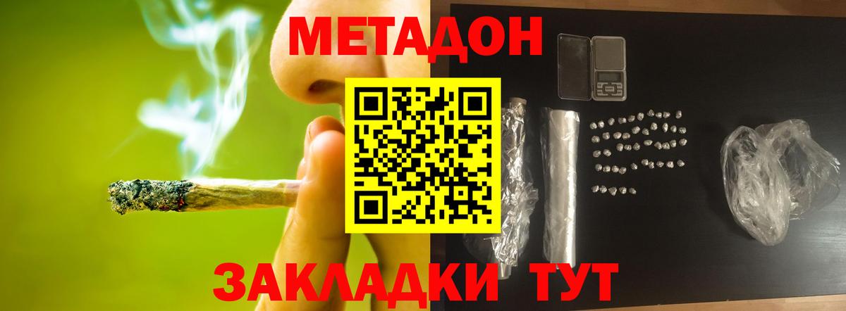 Метадон кристалл  МЕТАДОН кристалл  Вход с VPN  Фрязино 