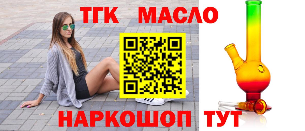 Дистиллят ТГК вейп Фрязино