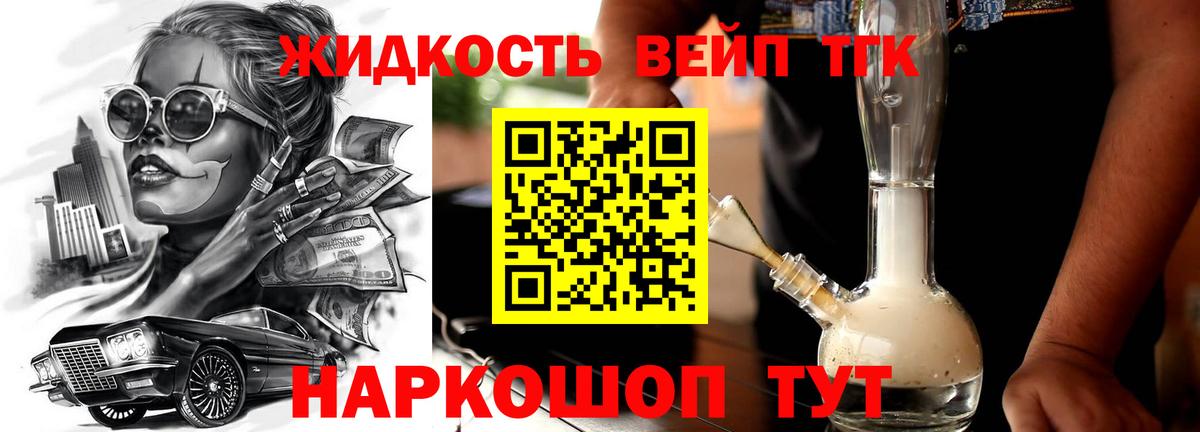 Кокаин  ГАШ  Лсд 25  Фрязино  Каннабис  Вход с VPN  МЕФ  