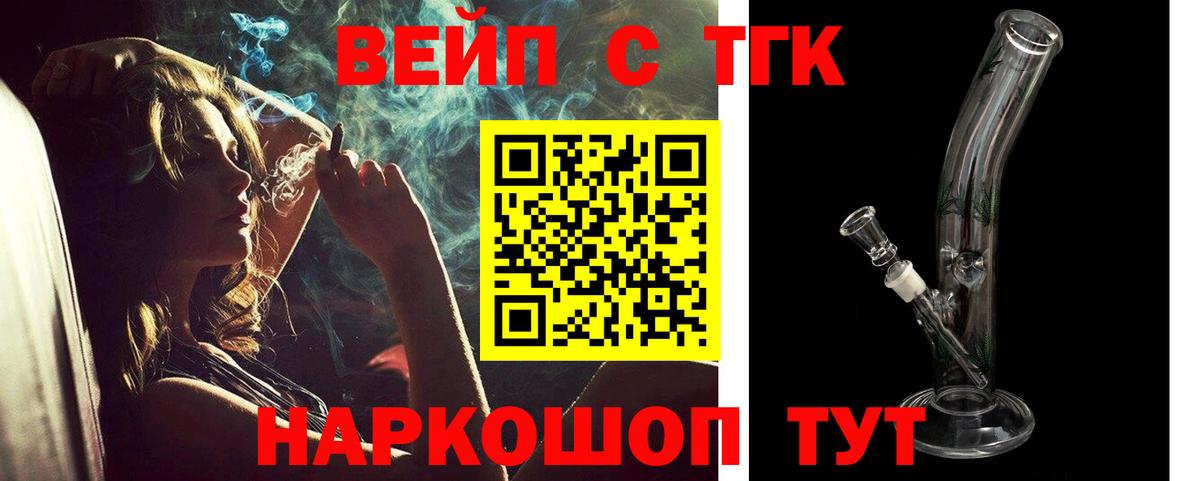 Дистиллят ТГК вейп с тгк  Дистиллят ТГК концентрат  Вход с VPN  Фрязино 